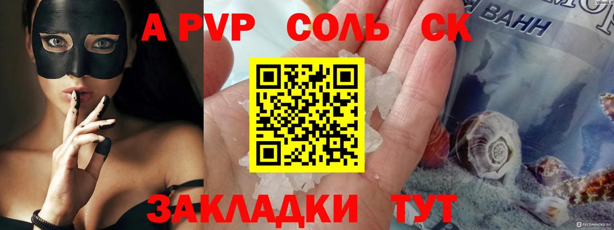 APVP Crystall Ногинск