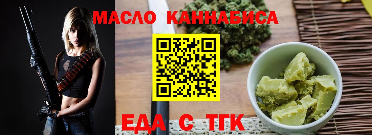 Ногинск  Cannafood марихуана  Вход с VPN 