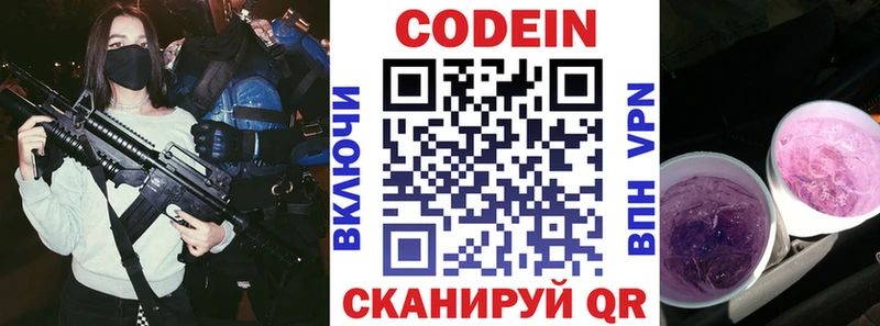 Codein Purple Drank Ногинск