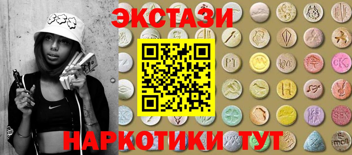 Ecstasy  Ecstasy 280мг  Экстази XTC  shop формула  Ногинск  Вход с VPN 