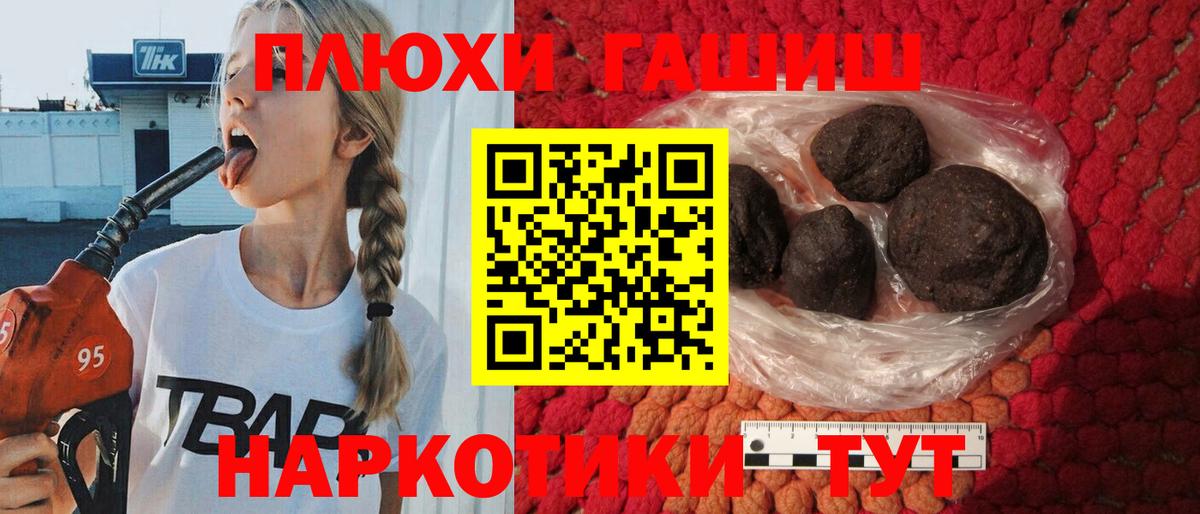 ГАШИШ хэш  ГАШ ice o lator  Вход с VPN  Ногинск 