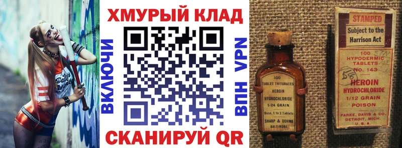 ГЕРОИН Афган  что такое наркотик  Ногинск 