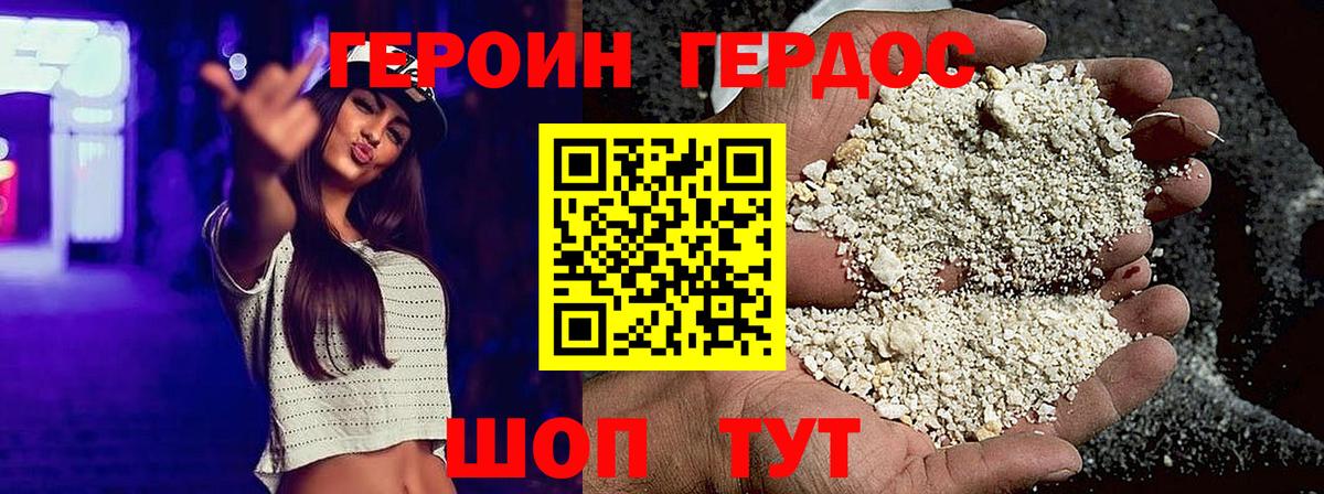 Ногинск  Героин  Вход с VPN  Героин Афган 
