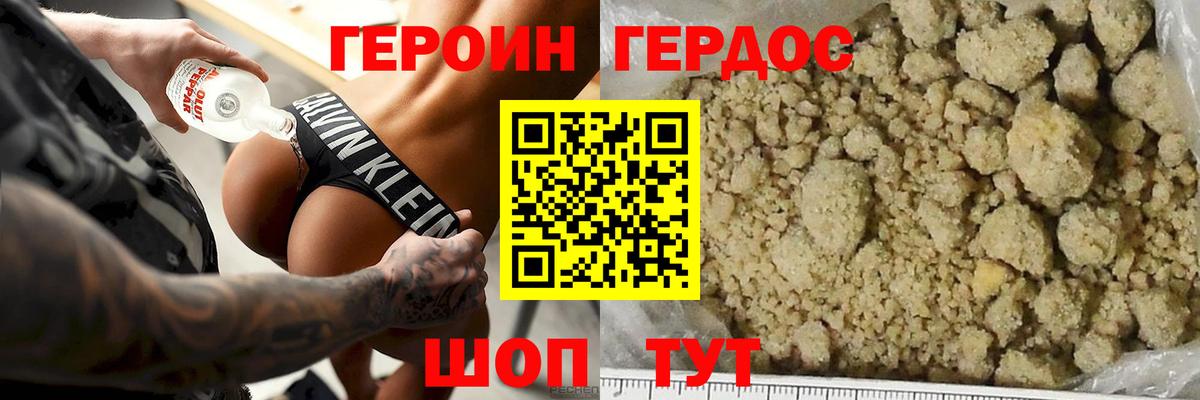 ГЕРОИН афганец Ногинск