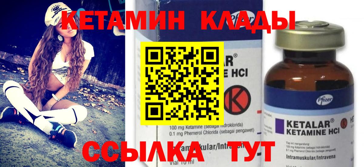 КЕТАМИН VHQ  КЕТАМИН ketamine  Ногинск  Вход с VPN 