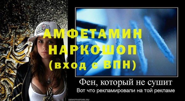 амфетамин Наволоки