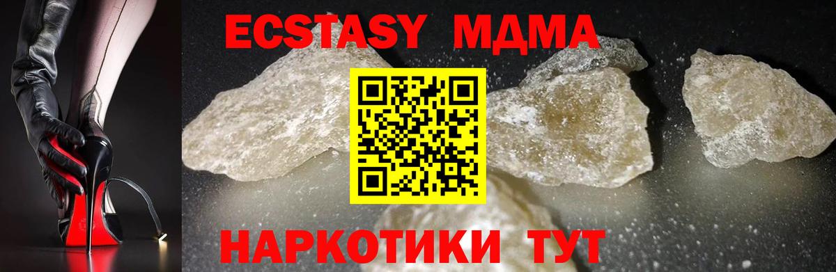 Ногинск  МДМА Molly  МДМА  МДМА crystal  Вход с VPN 