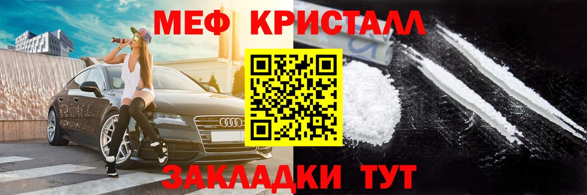 Меф  Ногинск