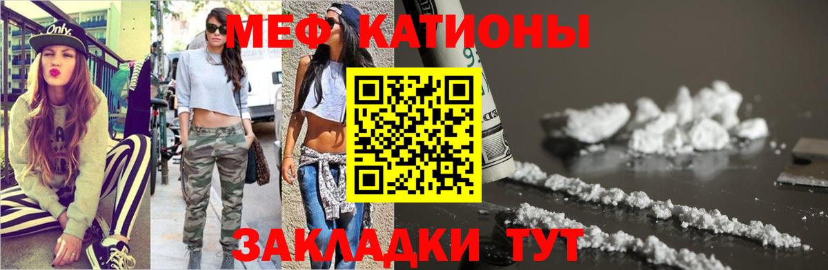 Мефедрон кристаллы  Вход с VPN  Мефедрон  МЕФ  Ногинск  МЯУ-МЯУ 4 MMC 