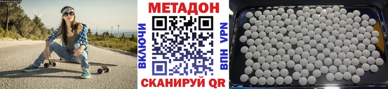 МЕТАДОН methadone  Ногинск 