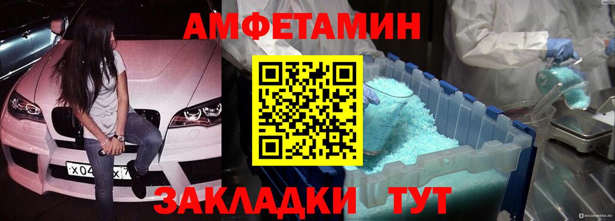 МЕТАМФЕТАМИН витя Ногинск