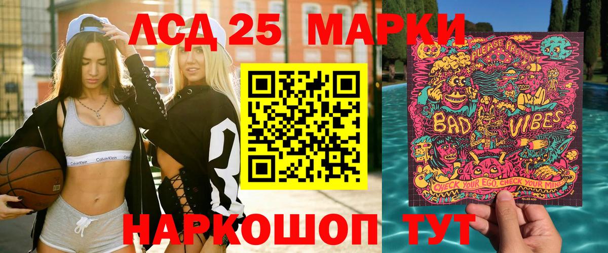 Ногинск  Марки N-bome 1,8мг  Вход с VPN 