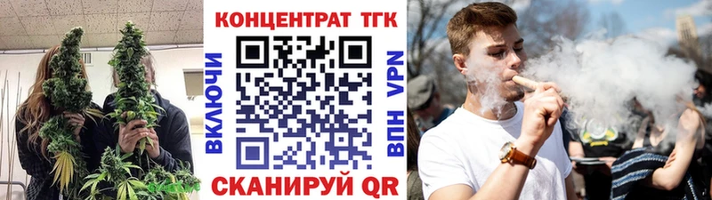 ТГК вейп  Ногинск 