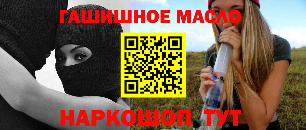 Дистиллят ТГК концентрат  Вход с VPN  где купить   Ногинск 