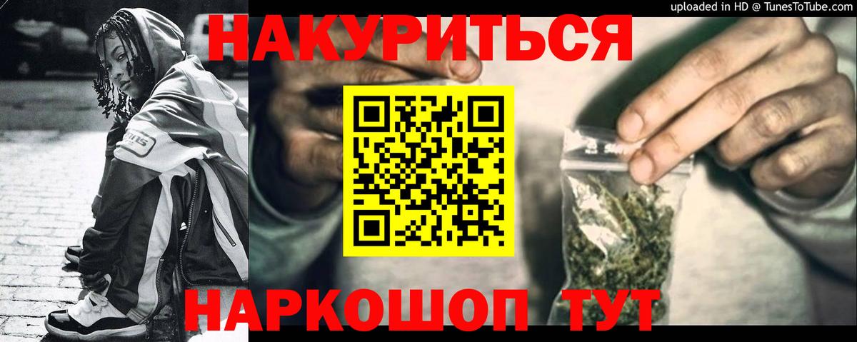 Ногинск  Каннабис ГИДРОПОН  Бошки Шишки сатива  Канабис LSD WEED  Каннабис SATIVA & INDICA  Вход с VPN 
